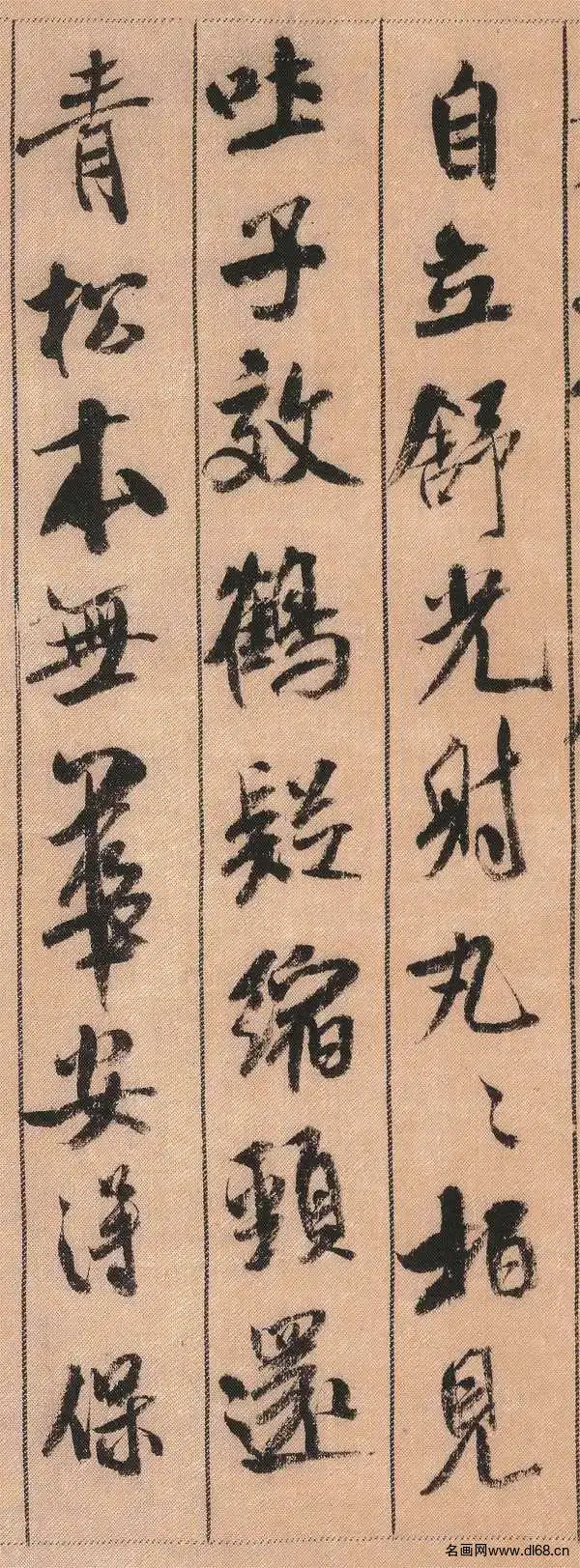 蜀素帖-米芾-高清下载