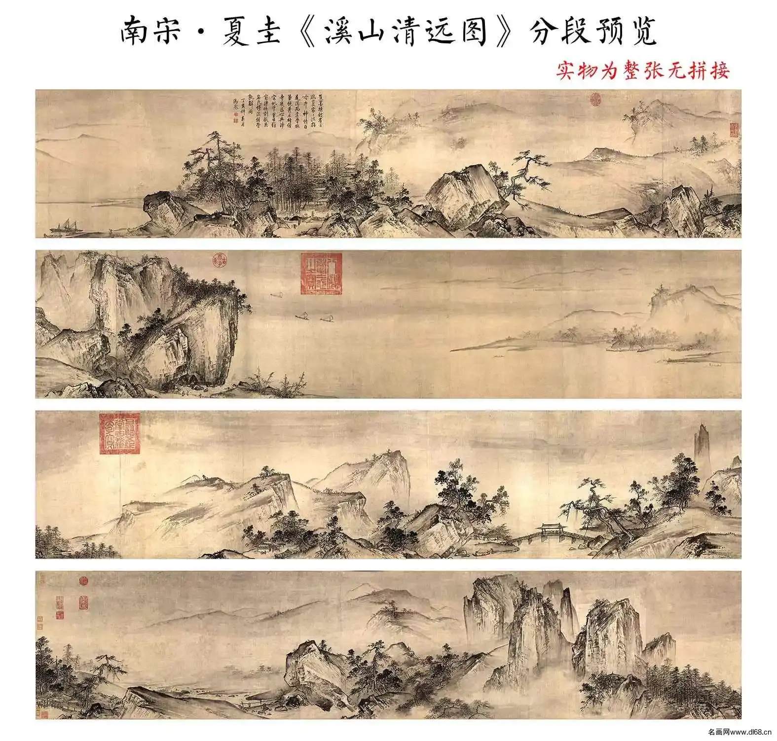 溪山清远图--夏圭--高清下载