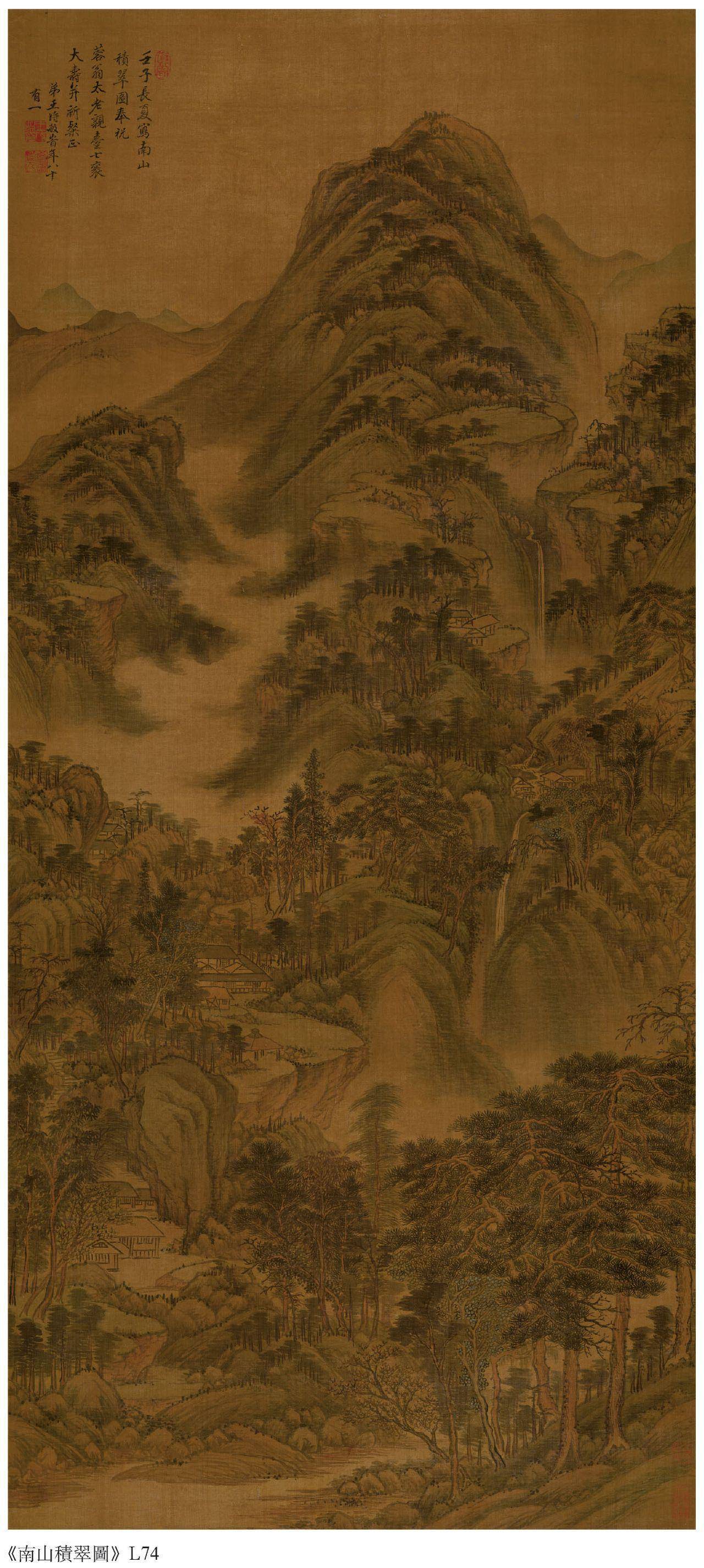 南山积翠图-王时敏-高清下载